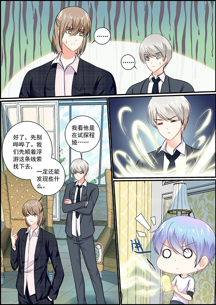 《不良天神》漫画最新章节第37章：免费下拉式在线观看章节第【5】张图片