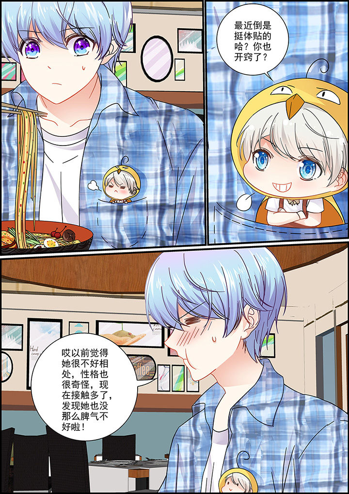 《不良天神》漫画最新章节第39章：免费下拉式在线观看章节第【7】张图片