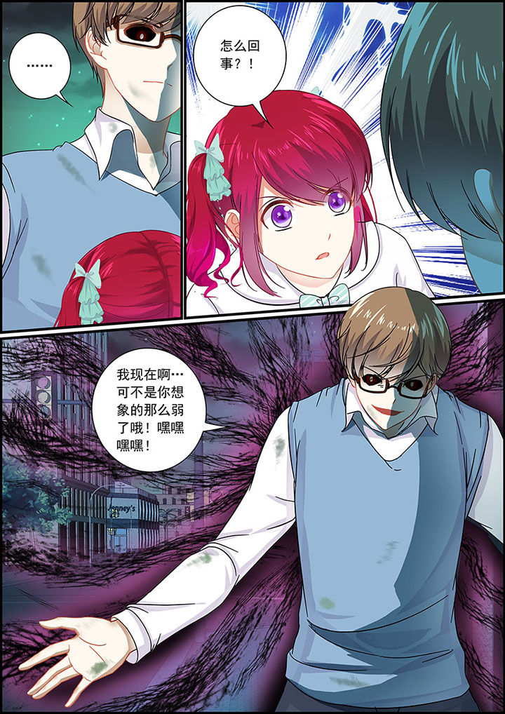 《不良天神》漫画最新章节第40章：免费下拉式在线观看章节第【3】张图片