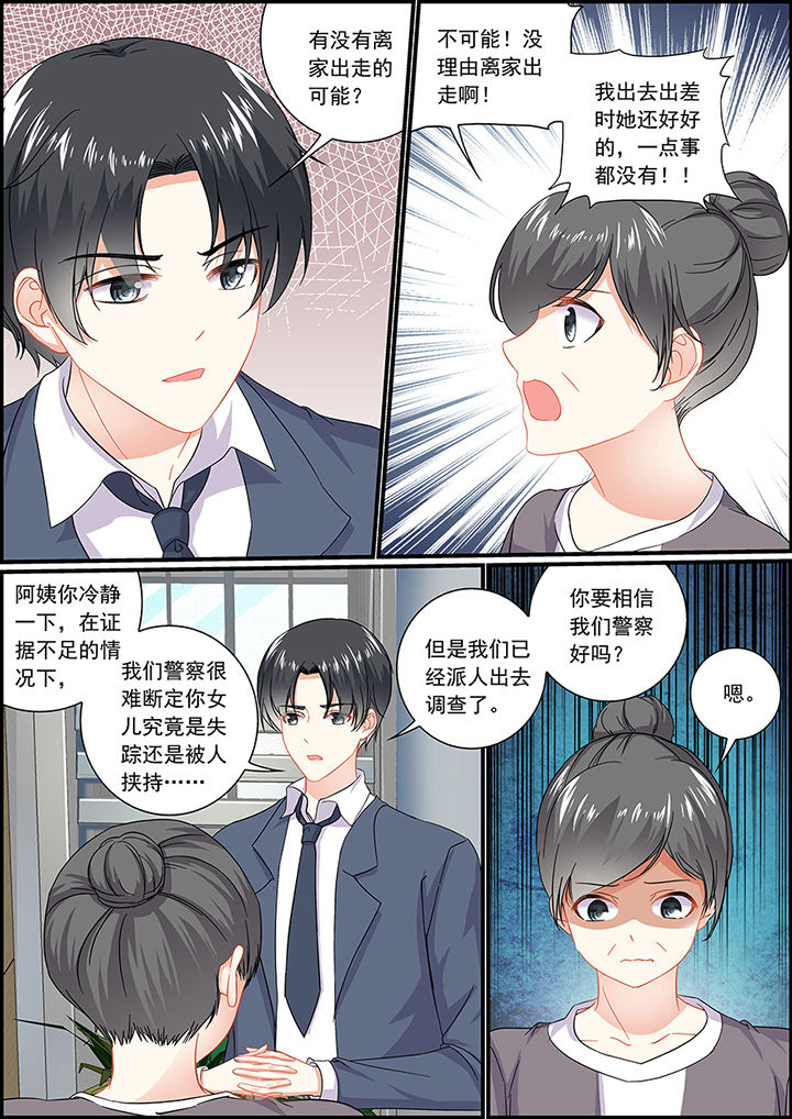 《不良天神》漫画最新章节第41章：免费下拉式在线观看章节第【7】张图片