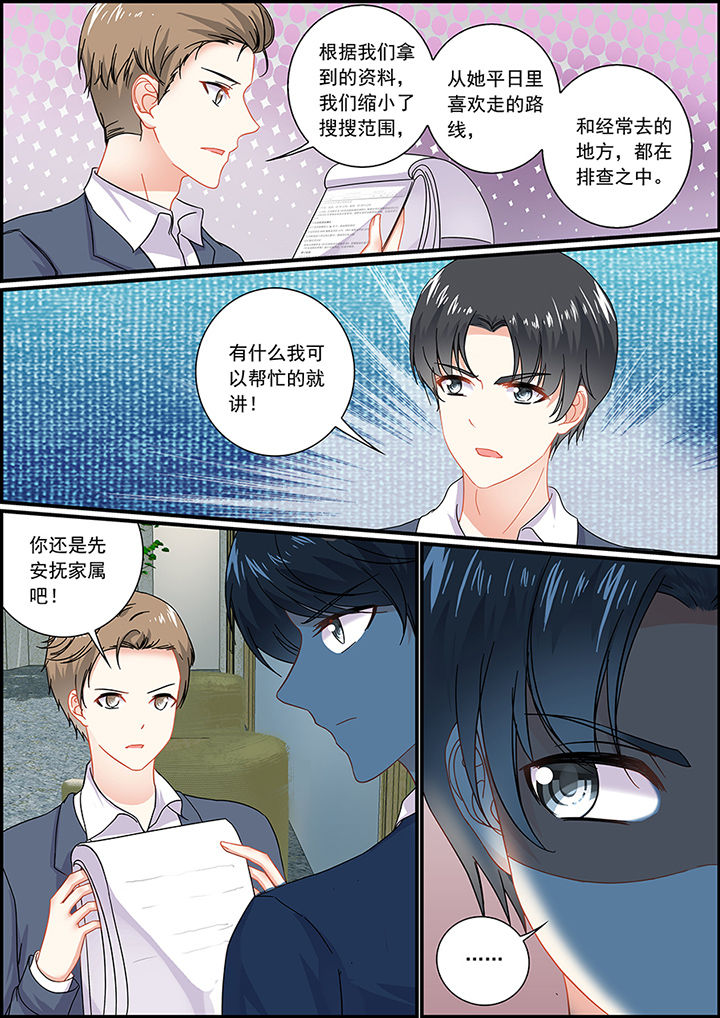 《不良天神》漫画最新章节第41章：免费下拉式在线观看章节第【5】张图片