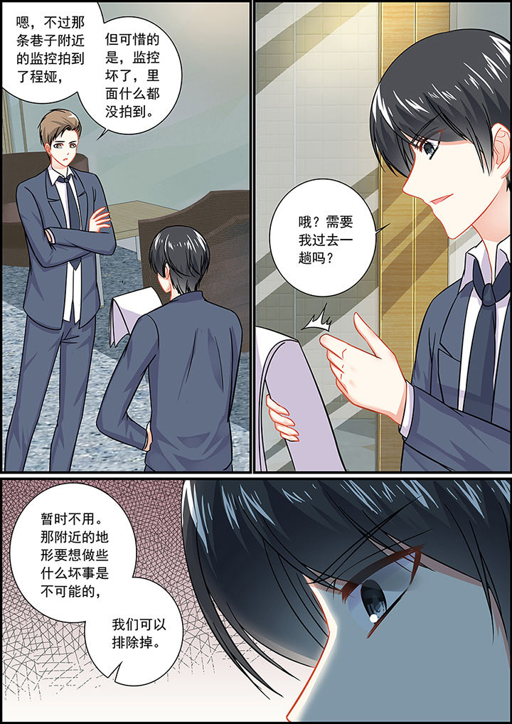 《不良天神》漫画最新章节第41章：免费下拉式在线观看章节第【3】张图片