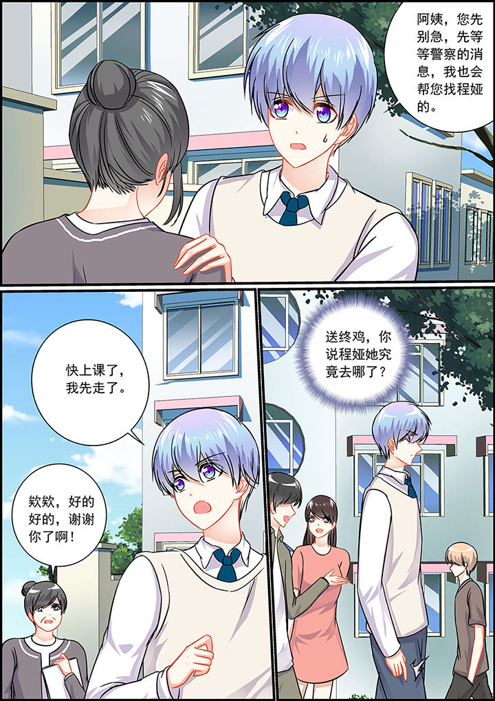 《不良天神》漫画最新章节第42章：免费下拉式在线观看章节第【7】张图片