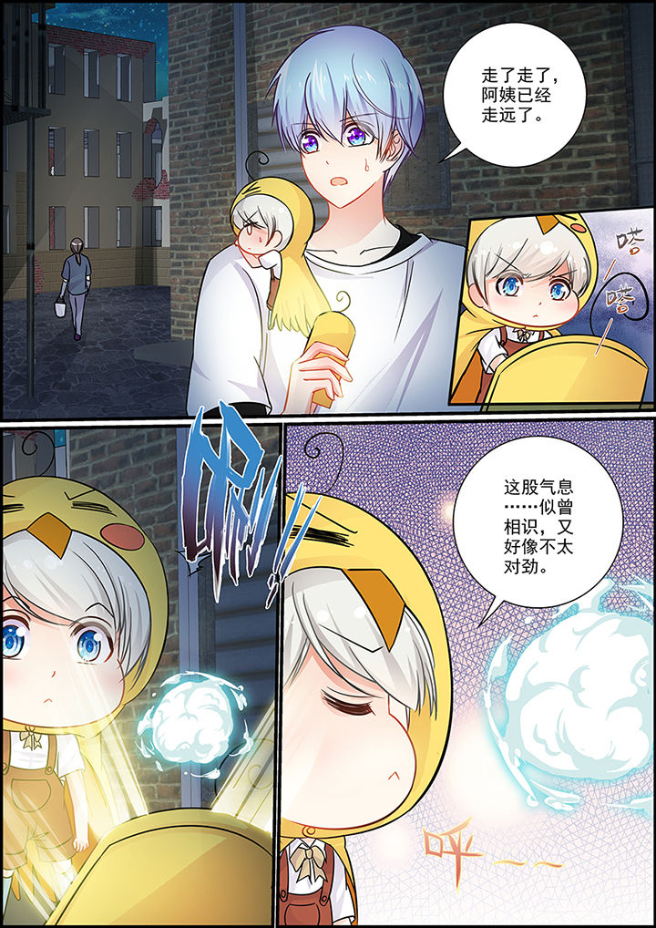 《不良天神》漫画最新章节第43章：免费下拉式在线观看章节第【3】张图片