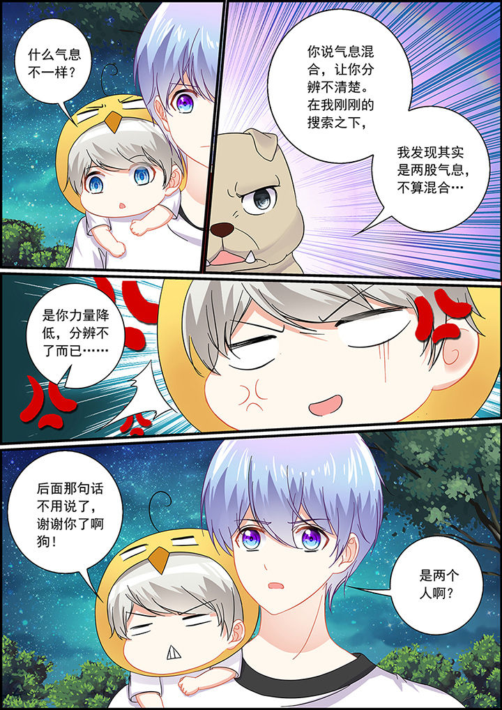 《不良天神》漫画最新章节第45章：免费下拉式在线观看章节第【6】张图片