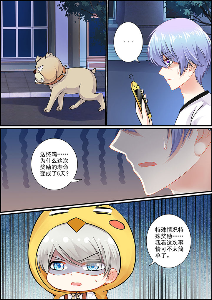 《不良天神》漫画最新章节第47章：免费下拉式在线观看章节第【1】张图片