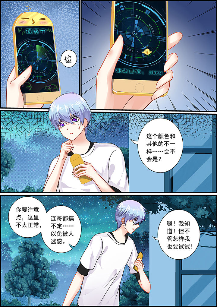 《不良天神》漫画最新章节第53章：免费下拉式在线观看章节第【8】张图片