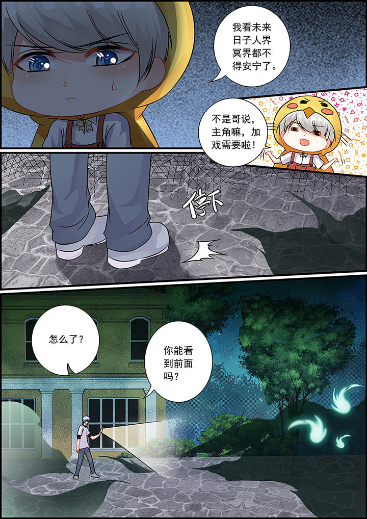 《不良天神》漫画最新章节第53章：免费下拉式在线观看章节第【6】张图片