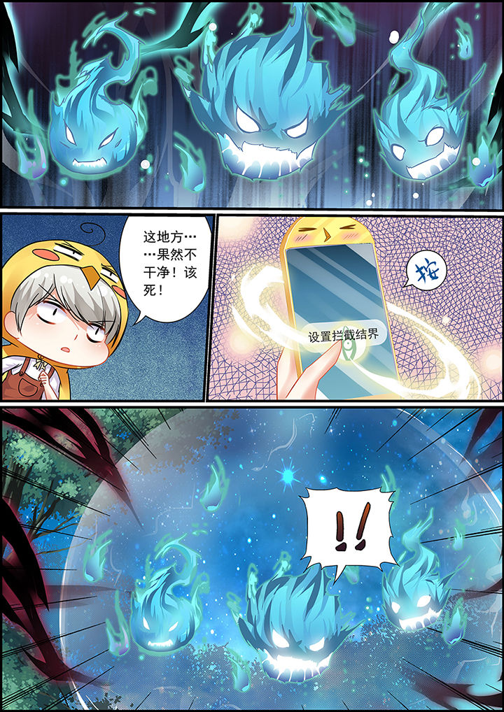 《不良天神》漫画最新章节第53章：免费下拉式在线观看章节第【5】张图片