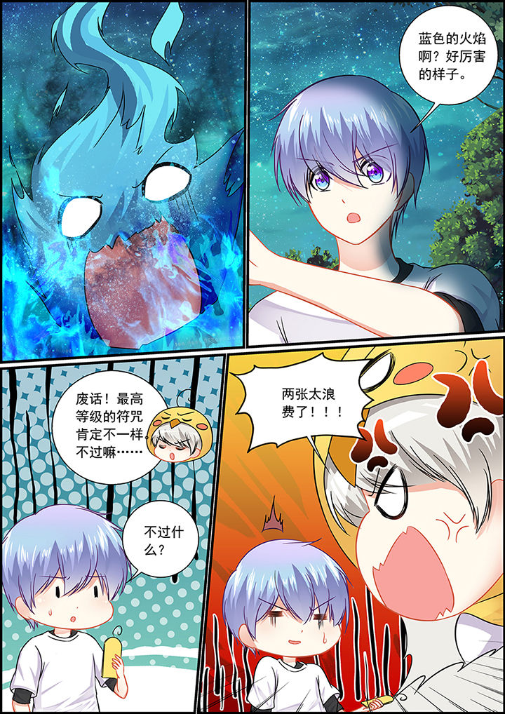 《不良天神》漫画最新章节第57章：免费下拉式在线观看章节第【5】张图片