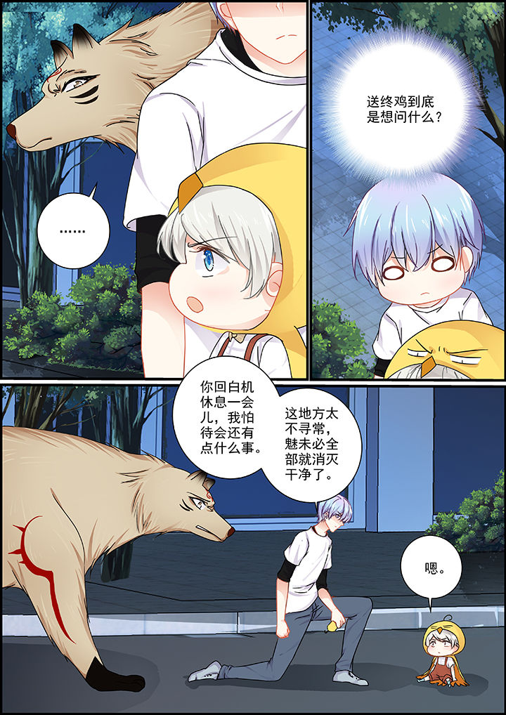 《不良天神》漫画最新章节第59章：免费下拉式在线观看章节第【2】张图片