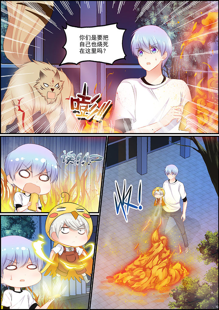 《不良天神》漫画最新章节第59章：免费下拉式在线观看章节第【6】张图片