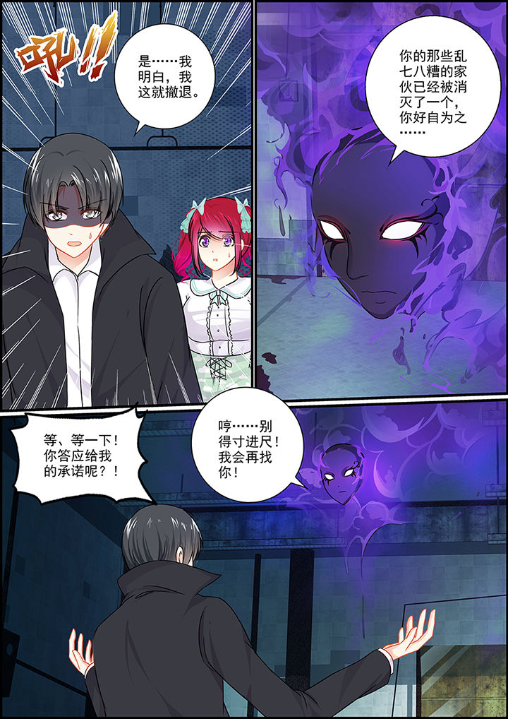 《不良天神》漫画最新章节第61章：免费下拉式在线观看章节第【4】张图片