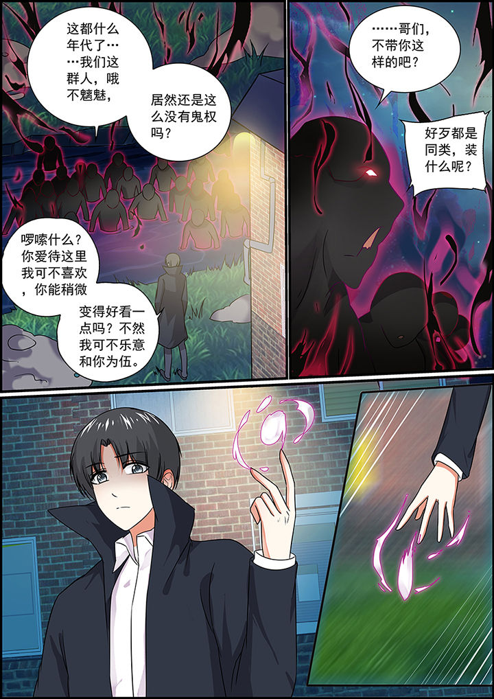 《不良天神》漫画最新章节第62章：免费下拉式在线观看章节第【2】张图片