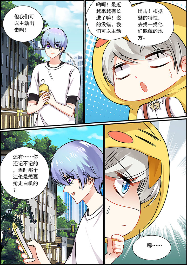 《不良天神》漫画最新章节第63章：免费下拉式在线观看章节第【3】张图片