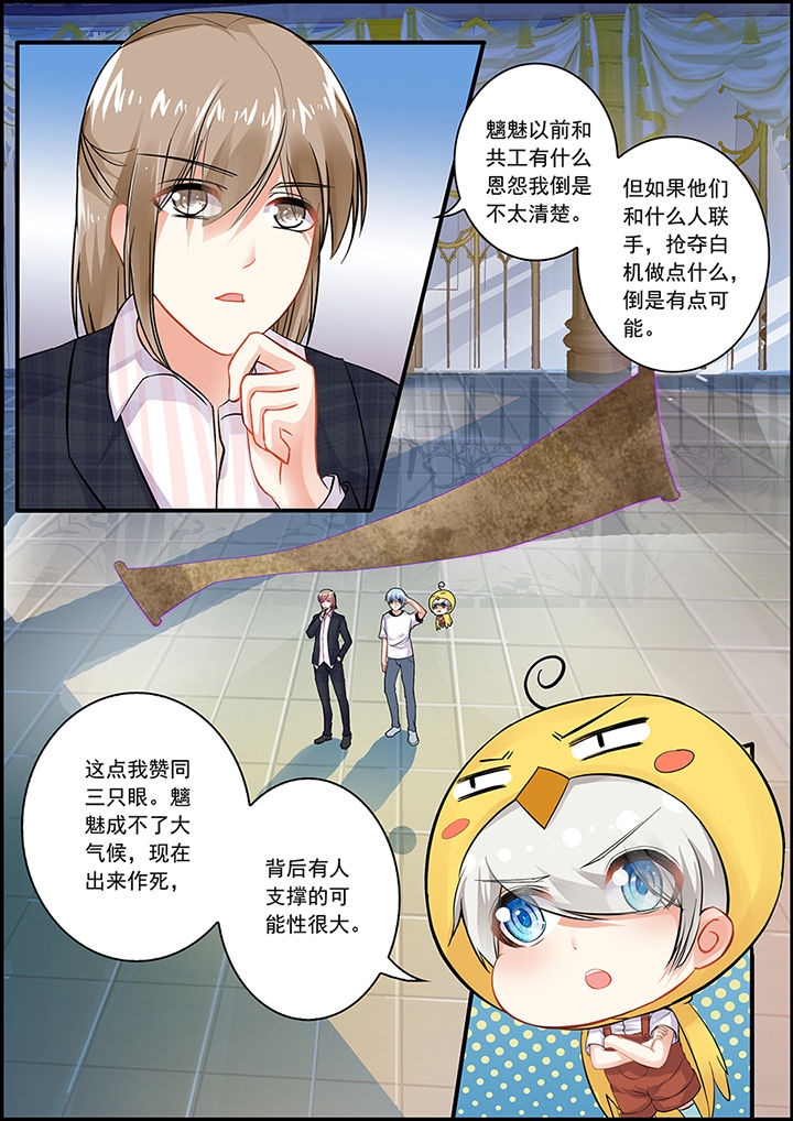 《不良天神》漫画最新章节第64章：免费下拉式在线观看章节第【4】张图片