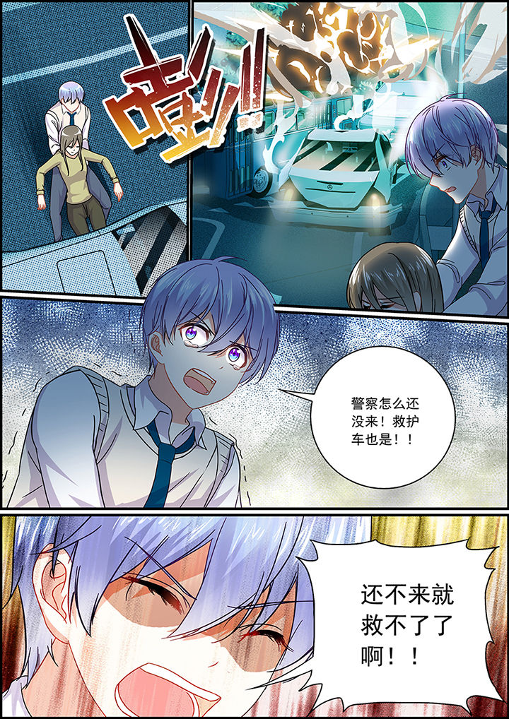 《不良天神》漫画最新章节第69章：免费下拉式在线观看章节第【2】张图片