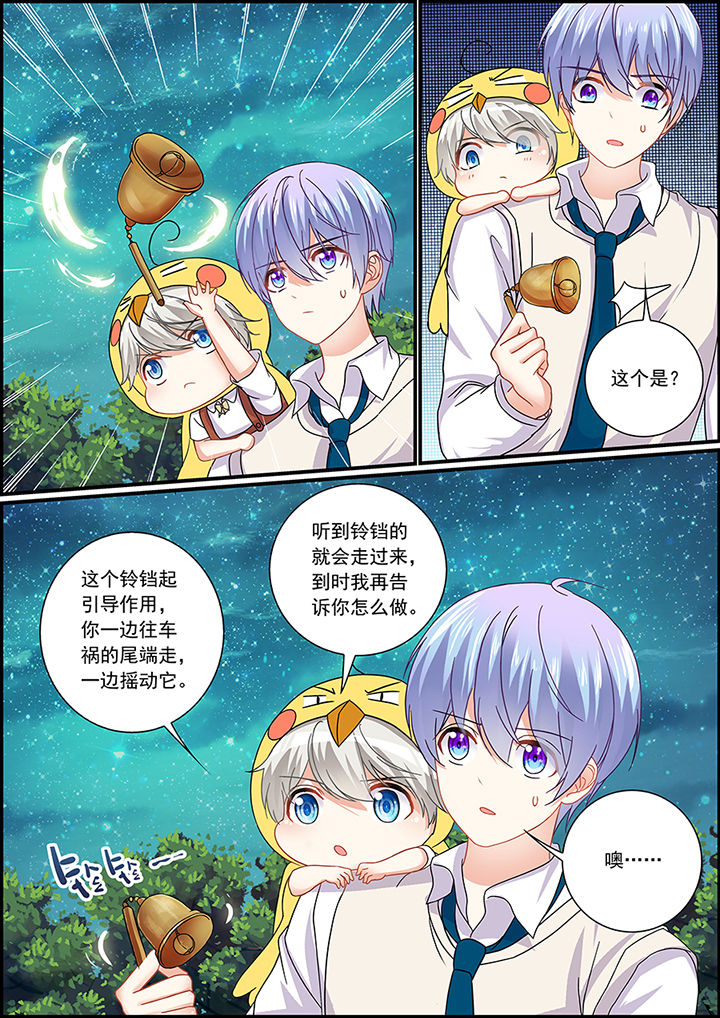 《不良天神》漫画最新章节第70章：免费下拉式在线观看章节第【2】张图片