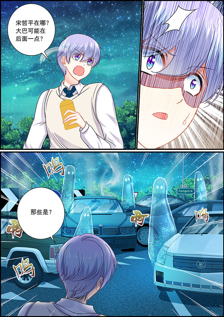 《不良天神》漫画最新章节第70章：免费下拉式在线观看章节第【4】张图片