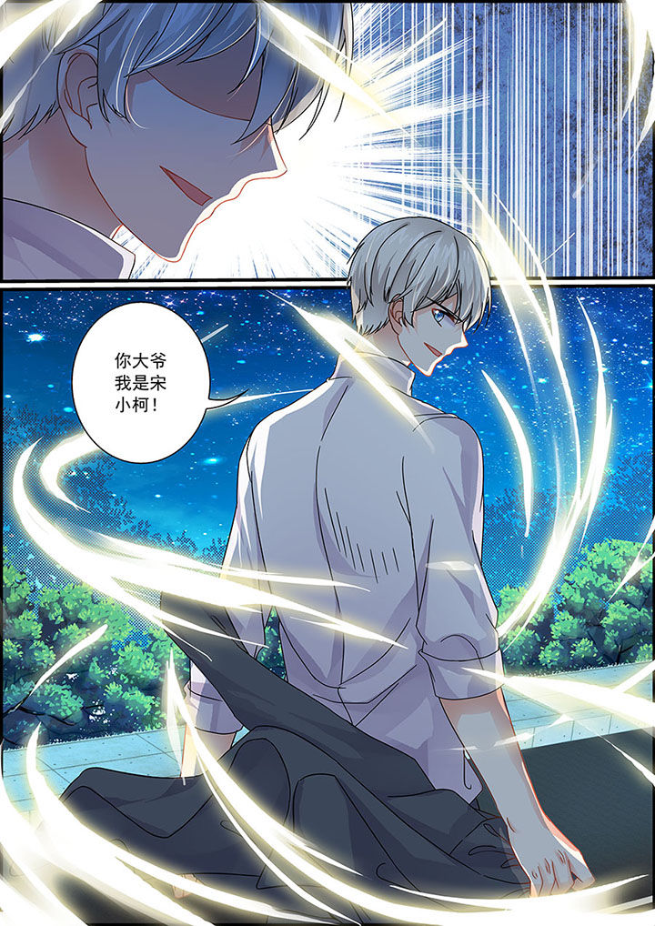 《不良天神》漫画最新章节第72章：免费下拉式在线观看章节第【1】张图片