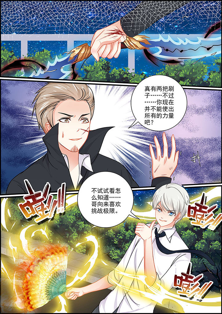 《不良天神》漫画最新章节第73章：免费下拉式在线观看章节第【4】张图片