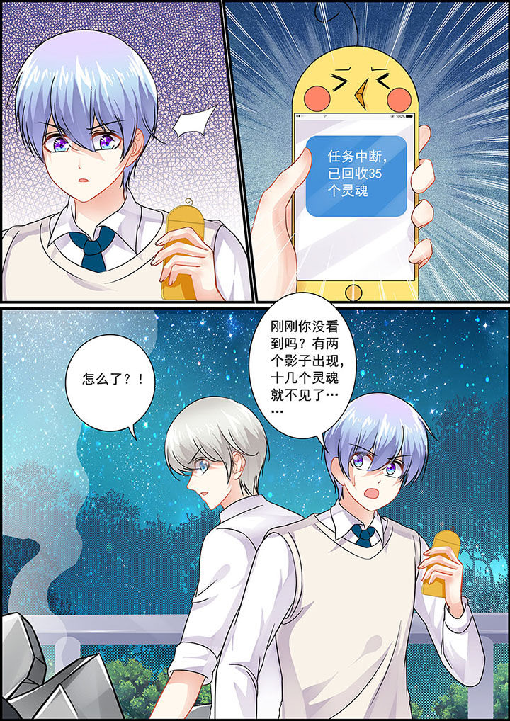 《不良天神》漫画最新章节第74章：免费下拉式在线观看章节第【5】张图片