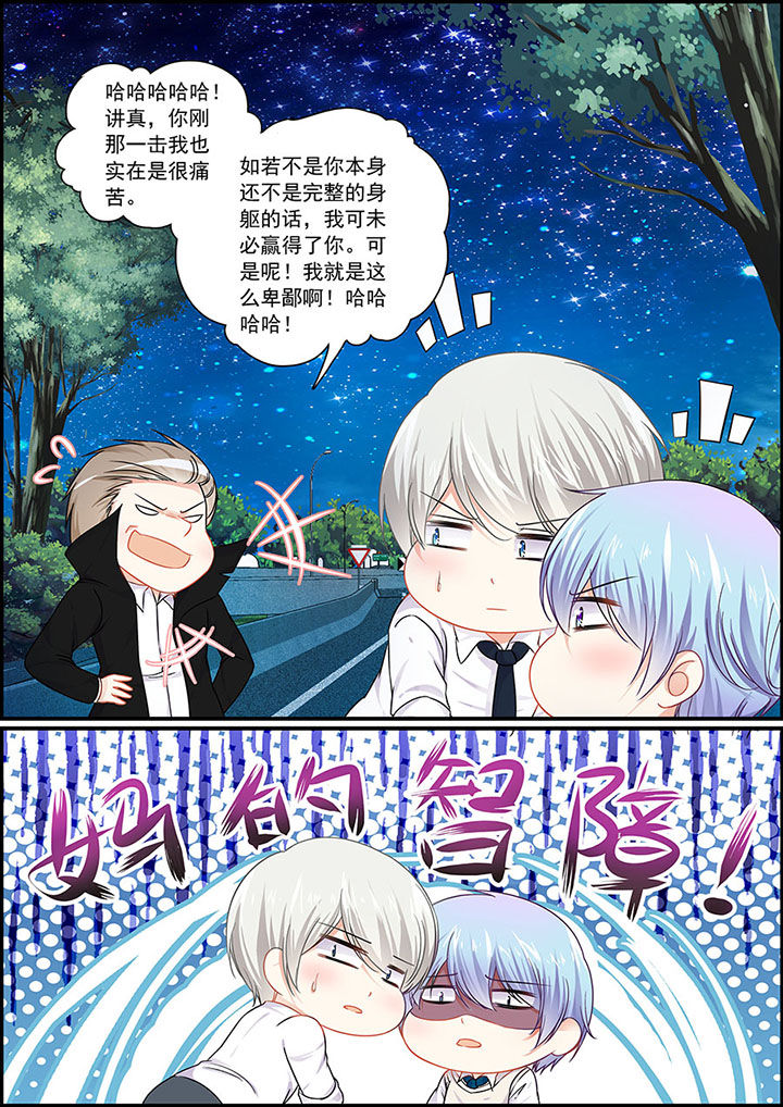 《不良天神》漫画最新章节第75章：免费下拉式在线观看章节第【8】张图片