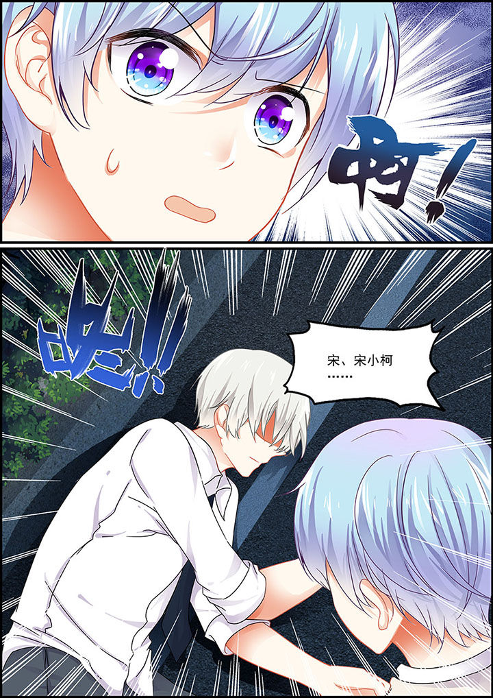 《不良天神》漫画最新章节第75章：免费下拉式在线观看章节第【4】张图片