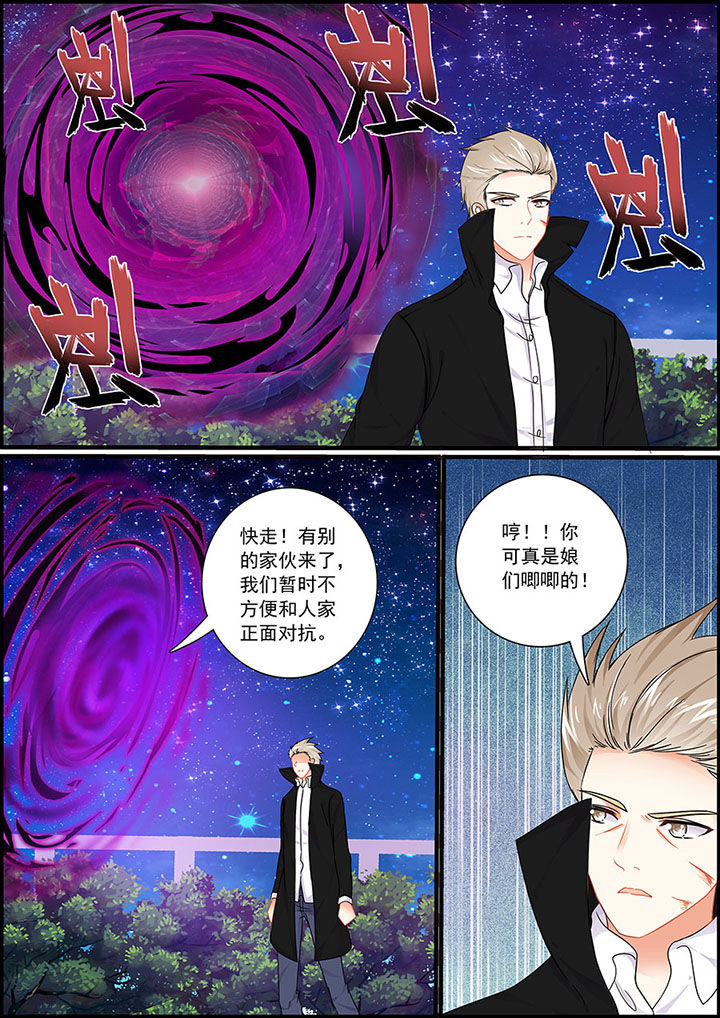 《不良天神》漫画最新章节第75章：免费下拉式在线观看章节第【7】张图片