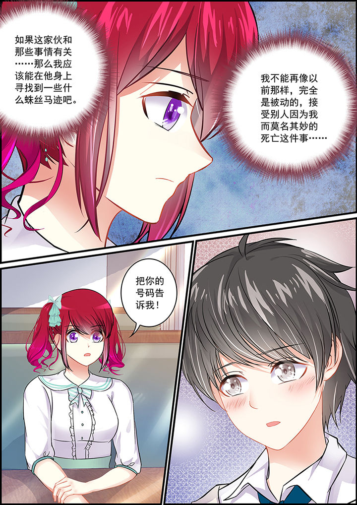 《不良天神》漫画最新章节第77章：免费下拉式在线观看章节第【6】张图片