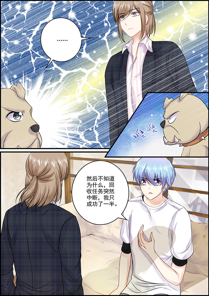 《不良天神》漫画最新章节第78章：免费下拉式在线观看章节第【1】张图片