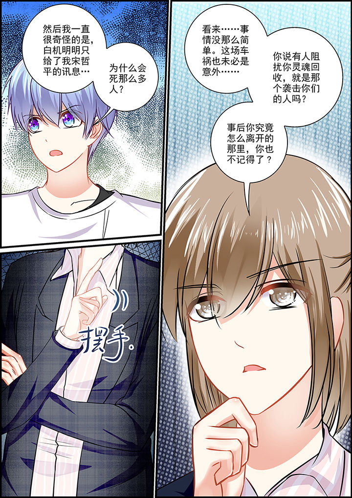 《不良天神》漫画最新章节第79章：免费下拉式在线观看章节第【6】张图片