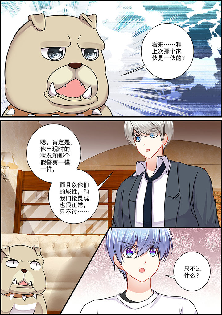 《不良天神》漫画最新章节第79章：免费下拉式在线观看章节第【2】张图片