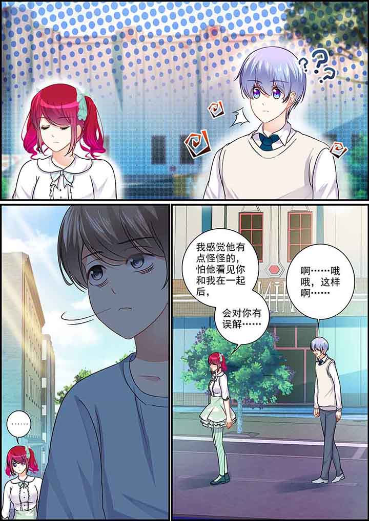 《不良天神》漫画最新章节第81章：免费下拉式在线观看章节第【1】张图片