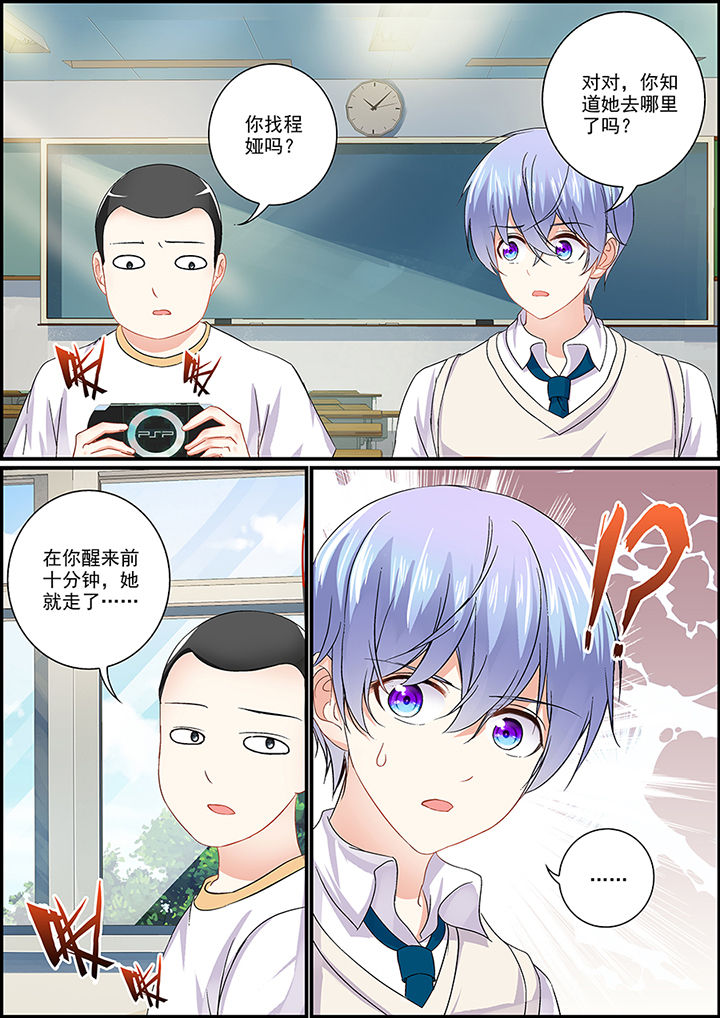 《不良天神》漫画最新章节第82章：免费下拉式在线观看章节第【3】张图片