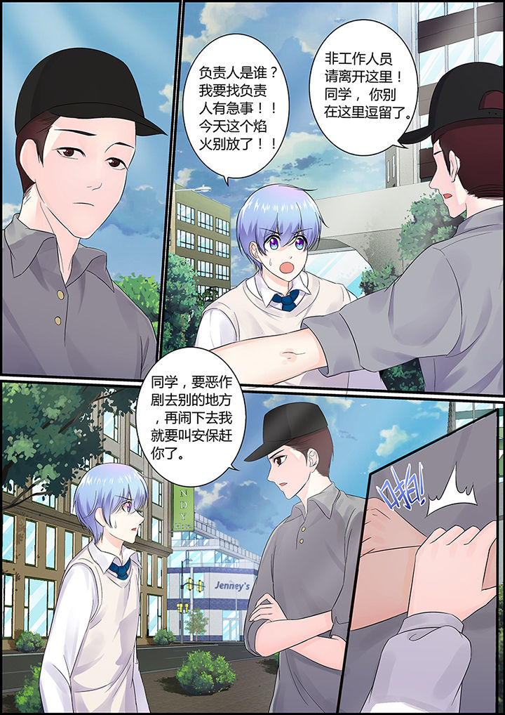 《不良天神》漫画最新章节第84章：免费下拉式在线观看章节第【5】张图片