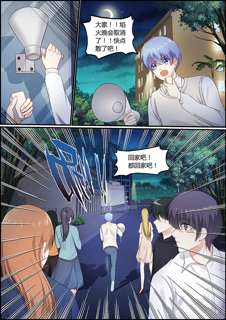 《不良天神》漫画最新章节第84章：免费下拉式在线观看章节第【2】张图片