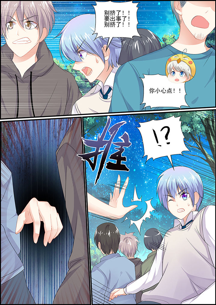 《不良天神》漫画最新章节第85章：免费下拉式在线观看章节第【2】张图片