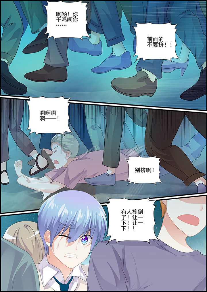 《不良天神》漫画最新章节第85章：免费下拉式在线观看章节第【3】张图片