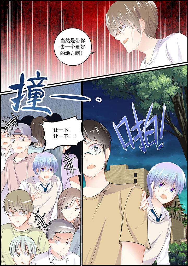 《不良天神》漫画最新章节第85章：免费下拉式在线观看章节第【5】张图片