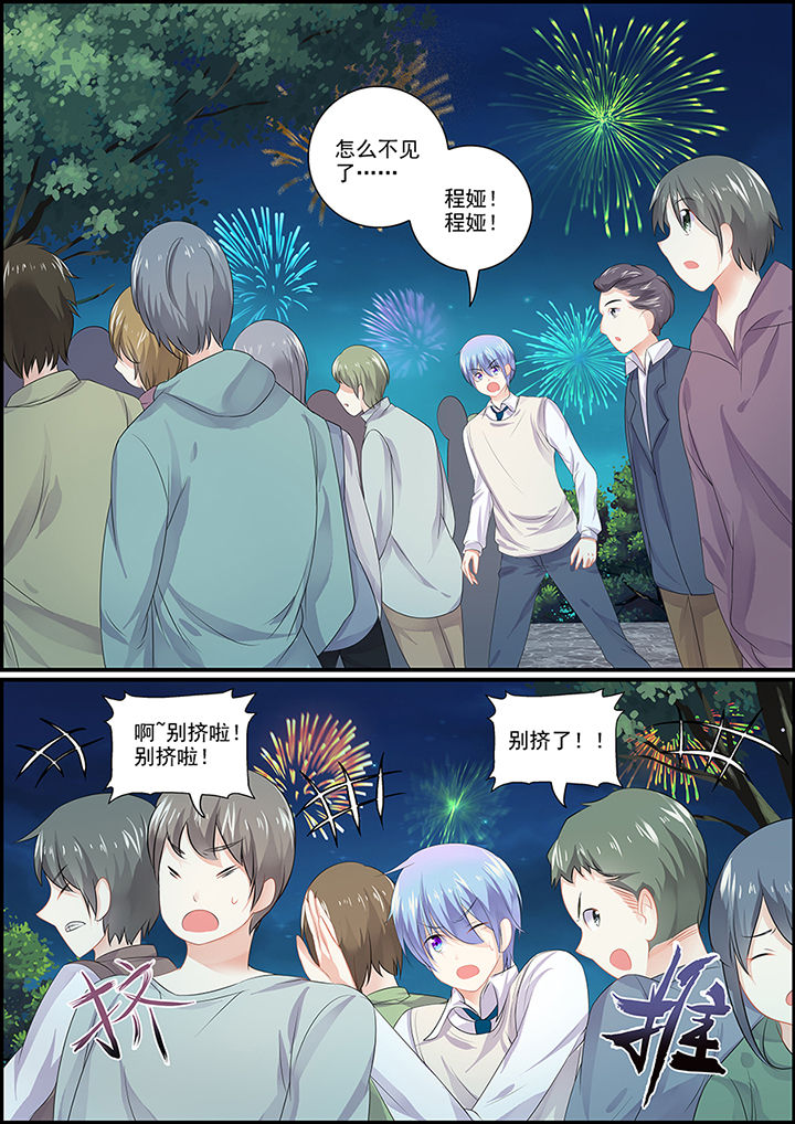 《不良天神》漫画最新章节第85章：免费下拉式在线观看章节第【4】张图片