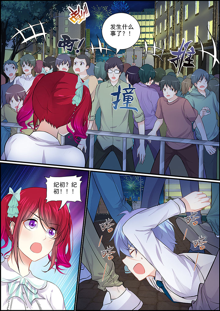 《不良天神》漫画最新章节第86章：免费下拉式在线观看章节第【5】张图片