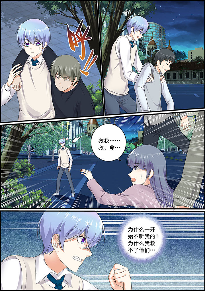 《不良天神》漫画最新章节第87章：免费下拉式在线观看章节第【6】张图片