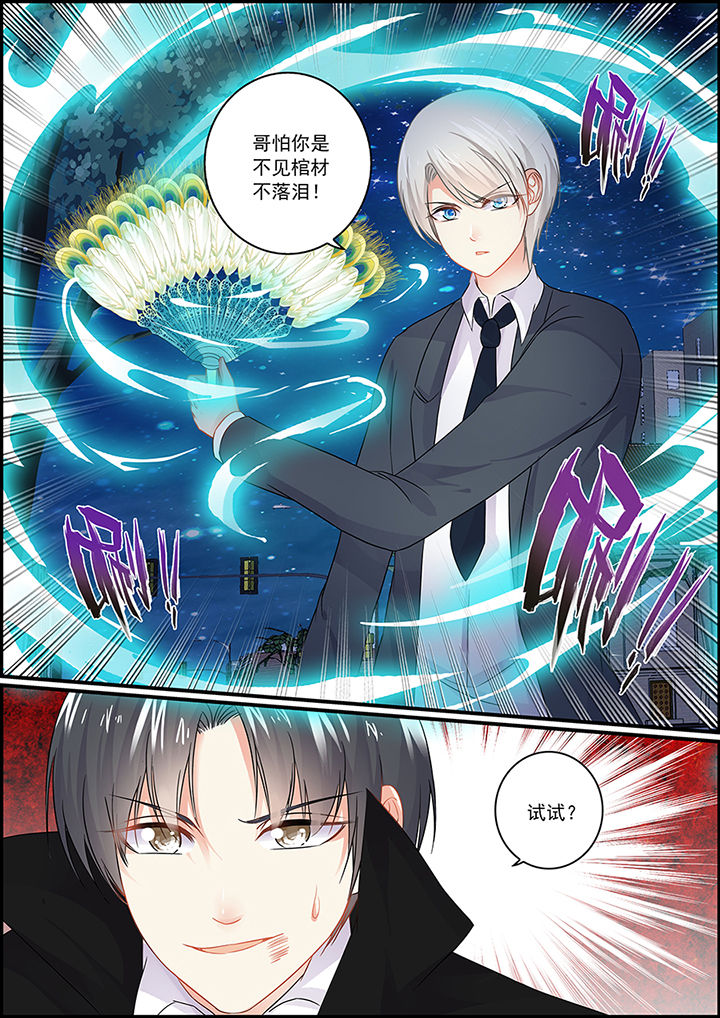 《不良天神》漫画最新章节第89章：免费下拉式在线观看章节第【8】张图片