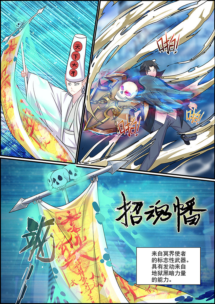 《不良天神》漫画最新章节第94章：免费下拉式在线观看章节第【7】张图片