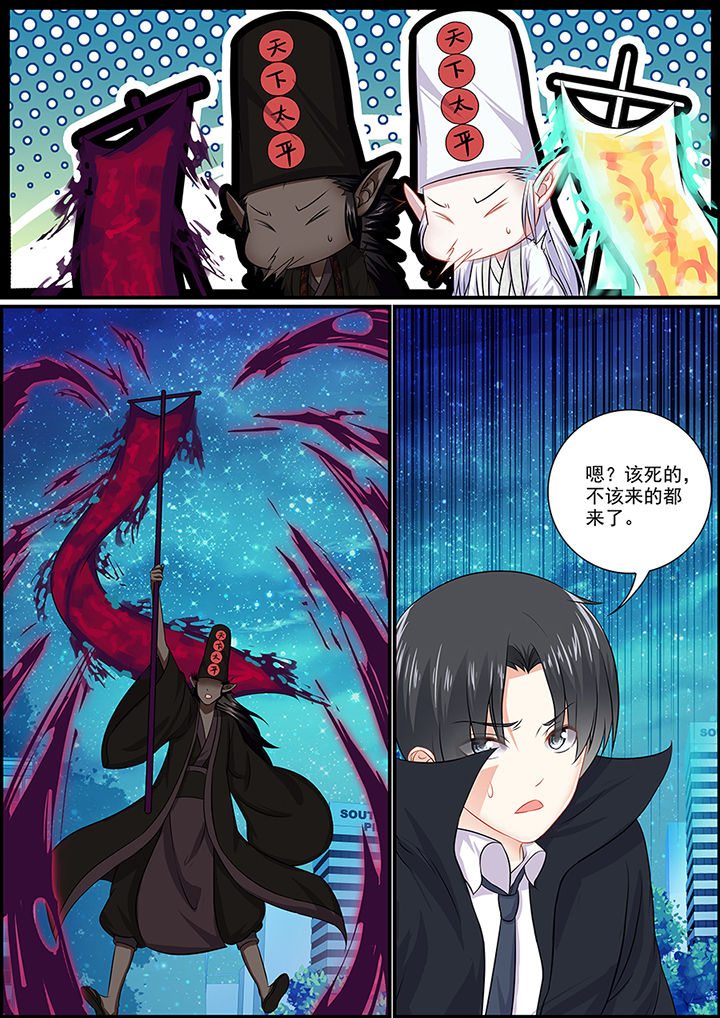 《不良天神》漫画最新章节第95章：免费下拉式在线观看章节第【3】张图片