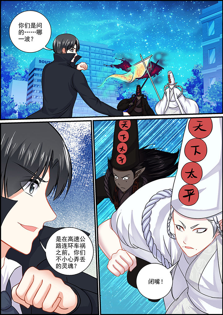 《不良天神》漫画最新章节第96章：免费下拉式在线观看章节第【8】张图片