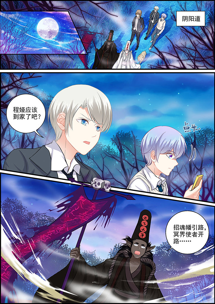 《不良天神》漫画最新章节第97章：免费下拉式在线观看章节第【4】张图片