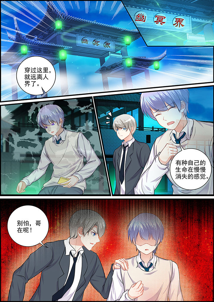 《不良天神》漫画最新章节第97章：免费下拉式在线观看章节第【2】张图片