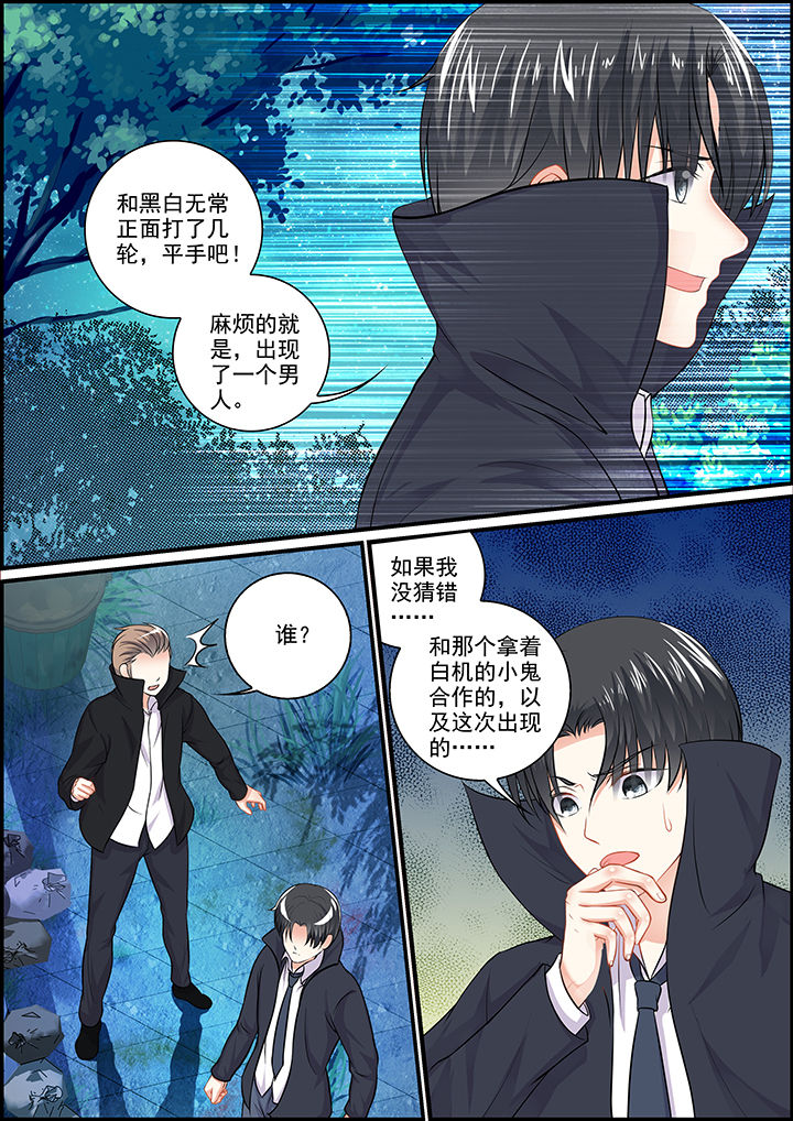 《不良天神》漫画最新章节第98章：免费下拉式在线观看章节第【1】张图片